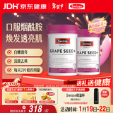 Swisse斯维诗葡萄籽烟酰胺片原花青素维C维E提亮肌肤热巴同款180片*2瓶