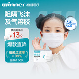 稳健医用外科口罩6-12岁儿童口罩50只三层防护细菌过滤率大于95%