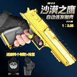 鸿趣儿童玩具枪黄金沙漠之鹰抛壳软弹枪机械连发格洛克送男孩新年礼物