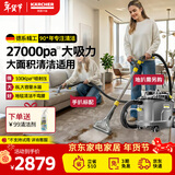 KARCHER 布艺沙发清洗喷抽机多功能地毯窗帘清洁机汽车美容商用欧洲原装进口puzzi 8/1 标准版
