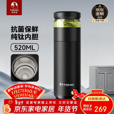 特美刻（TOMIC）保温杯男士茶水分离杯纯钛内胆茶杯水水杯子焖茶杯年会礼品
