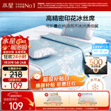 水星家纺冰丝凉席子单人宿舍凉席1.2米x1.9米冰丝席两件套