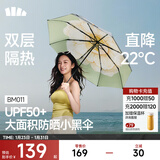 蕉下（beneunder）太阳伞防紫外线夏季遮阳伞晴雨两用伞双层三折防晒伞小黑伞BM011 【经典大花】月雾
