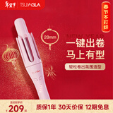 崔娅第四代自动卷发棒 28mm负离子卷发神器 一键打造大卷大波浪 懒人必备T311粉色 新年礼物