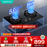 华帝以旧换新燃气灶家用瓶罐装液化气嵌入式5.0kW猛火一级能效煤气炉灶双灶台燃气灶具i10071B