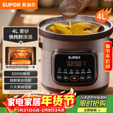 苏泊尔（SUPOR）快炖电炖锅电砂锅电炖盅 炖汤锅煲汤锅紫砂锅 燕窝炖盅煮粥神器 汤锅熬粥电煮锅DG40YC872多功能锅