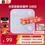 米家小米智能体脂秤S400蓝色 双接家用电子秤体重秤 高精准 25项身体数据平衡测试 体重管理 减肥专用