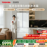东芝（TOSHIBA）白珍珠520L法式多门冰箱548双系统自动制冰超薄嵌入式保鲜家用变频GR-RF548WI-PM165国家补贴