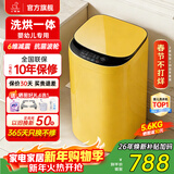 小鸭小黄鸭系列婴儿洗衣机烘干一体迷你高温煮洗全自动洗衣机宝宝儿童专用小型儿童带烘干 5.6KG黄【智能烘干】+洗烘一体+终生维修 波轮 【全自动洗脱一体】