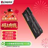 金士顿（Kingston）FURY 32GB(16G×2)套装 DDR4 3600 台式机内存条 Beast野兽系列 骇客神条