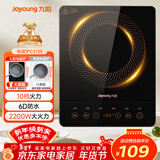 九阳（Joyoung）电磁炉2200W大功率家用触控按键耐用面板十档火力纤薄定时电陶炉电磁灶火锅炉C21S-C2130