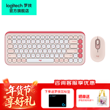 罗技（Logitech）POP ICON KEYS键盘泡泡键盘无线蓝牙双模AI轻音办公键盘无线鼠标键鼠套装送女生女友礼物 POP ICON COMBO粉色