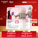 自然堂喜马拉雅膜法龙胆亮润面膜26ml*5片焕亮敏肌可用新年情人节礼物