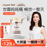 世喜吨吨桶儿童水杯1-3岁直饮吸管杯tritan大宝宝400ml幼儿园学生水壶