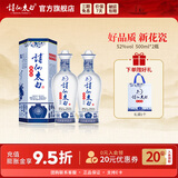 诗仙太白新花瓷 52度浓香型盒装白酒 优质粮食酒 送礼佳选 52%vol 500mL 2瓶