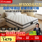 芝华仕5星床垫独立袋装弹簧静音家用乳胶席梦思软硬护脊厚垫明星垫D026 舒睡双面版-1.5*2M 年后发货（详询客服）