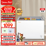 美的（Midea）220L双温双箱家商两用冰柜展示柜雪糕柜大容量冷柜保鲜玻璃门冷藏冷冻两用卧式冰箱BCD-220VM(E)