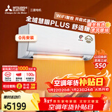 三菱电机空调 TZ系列 1.5匹 新二级能效 纯铜管 开启式清洁舒适风挂机 MSZ-TZ12VA