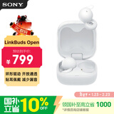 索尼（SONY）LinkBuds Open 开放式环形真无线蓝牙耳机 长效续航 舒适佩戴 跑步运动 礼物送男友女友学生 白色