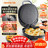 九阳（Joyoung）【升级0氟】家用电饼铛三明治机早餐机 36mm加深烤盘煎烤机 双面加热 大火力蒸汽烤肉饼铛GK128