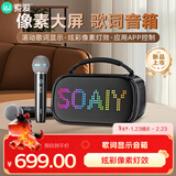 索爱（soaiy）N01悬浮歌词蓝牙K歌音箱无线话筒麦克风一体式儿童户外家庭用ktv男女唱歌生日礼物黑