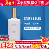 克丽缇娜胚芽伊油120ml面部精华油精华液美容院套装11乳润肤120ml 克丽缇娜11乳 120ml