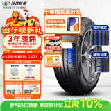 玲珑轮胎汽车轮胎255/60R18 112V XL 玲珑臻选 SD 适配路虎发现/途锐