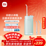米家小米便携式冲牙器水牙线 F400薄荷绿云感伞射机身4挡冲牙模式 【出行必备】新年礼物元旦礼物生日