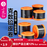 小凤仙铅皮条精准克度铅皮环保铅坠夜光漂涂层铅皮卷钓鱼刻度铅鱼竿配件 宽5mm 厚0.5mm 长230mm单卷