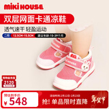 MIKIHOUSE凉鞋儿童双层网面凉鞋女宝宝夏季透气保护脚趾男童学步凉鞋 玫瑰色 14.5 内长14.5cm (适合脚长14cm)
