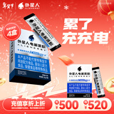 外星人电解质粉 西柚口味 冲饮剂盒装15g*8袋*4盒