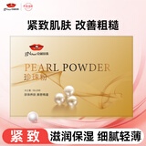 京润珍珠珍珠粉面膜100g  补水提亮解渴涂抹式面膜国货护肤品女情人节礼物
