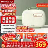 格力（GREE）【多功能暖被机】干衣机家用烘干机小型便携除螨杀菌烘被子烘衣服烘鞋机风干机豆蔻青GNB01-X606A