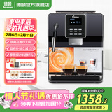 德颐DE-18S意式全自动咖啡机/家用商用办公室/一键意式美式咖啡/蒸汽杆可打奶泡/现磨豆19bar泵/自清洗 智能咖啡机 经典黑色