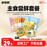 多特思猫零食主食猫条罐头大礼包新西兰进口奶源
