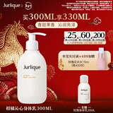 茱莉蔻（Jurlique）柑橘沁心身体乳300ML 滋润保湿深层补水 清新果香  情人节礼物