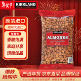 科克兰（KirkLand）原味大杏仁1.36kg进口扁桃仁每日坚果巴旦木新年货零食礼包Costco