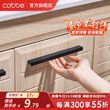 卡贝（cobbe）衣柜门拉手长衣柜把手抽屉拉手黑色现代简约极简五金柜子家具 LS225款-【总长280mm】黑