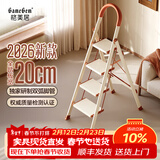 格美居（GEMJU）梯子家用折叠人字梯加厚铝合金室内登高楼梯爬梯多功能楼梯 【2026全新款-全踏20cm】焦糖色四步