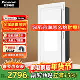 松下（Panasonic）风暖浴霸 暖风照明排气一体智能浴室暖风机 吊顶式卫生间换气浴霸 2650W旗舰除菌款-JDBQVL2