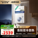 史密斯（A.O.SMITH）佳尼特13升精钢燃气热水器 不锈钢换热器包8年  精控恒温  抗风防冻家用天然气JSQ26-TC1 以旧换新