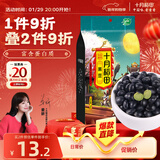 十月稻田 黑豆 2斤 青仁绿芯黑豆 非转基因打豆浆 东北五谷杂粮粗粮高蛋白