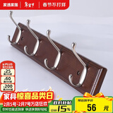 家逸衣帽架壁挂墙壁置物架墙壁挂衣架墙上实木挂钩4钩胡桃色