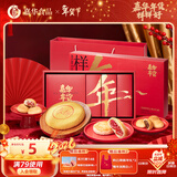 嘉华云南新年礼900g年货零食糕点礼盒云南特产春节礼【源头直发包邮】