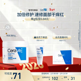 适乐肤（CeraVe）特润C霜85g（保湿补水防干裂干燥男士女士面霜身体乳张凌赫同款）