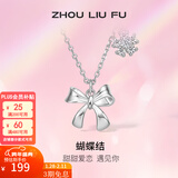 周六福（ZLF）情人节礼物 S925银饰蝴蝶结项链女花瓣吊坠气质链坠送女友 链坠链长40+5cm