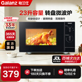 格兰仕（Galanz）微波炉家用23升大容量  双旋钮操作简易快捷 老人小孩轻松操作 经典转盘加热微波炉家用 XW1