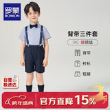 罗蒙男童演出服套装男孩生日花童幼儿园礼服毕业服 藏青色 150