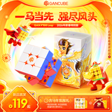 GAN魔方三阶磁力儿童早教益智玩具顺滑初学者礼物V100Leap马年新春版