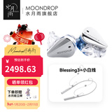 水月雨Blessing3 入耳式有线耳机两圈四铁三分频混合式监听HIFI发烧可换线圈铁标杆 Blessing3+小白线